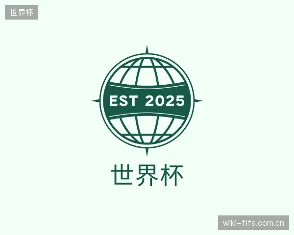 知道世界杯中心